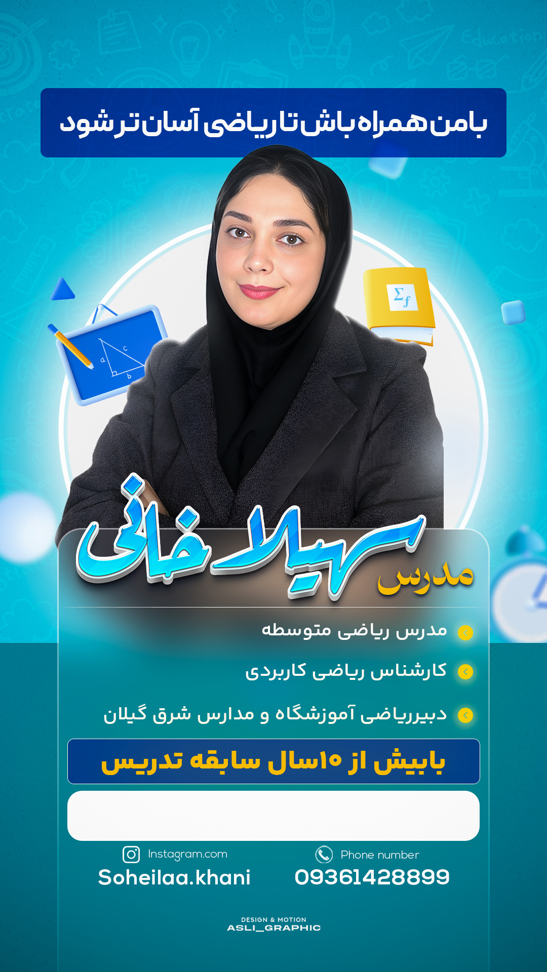 سهیلا خانی