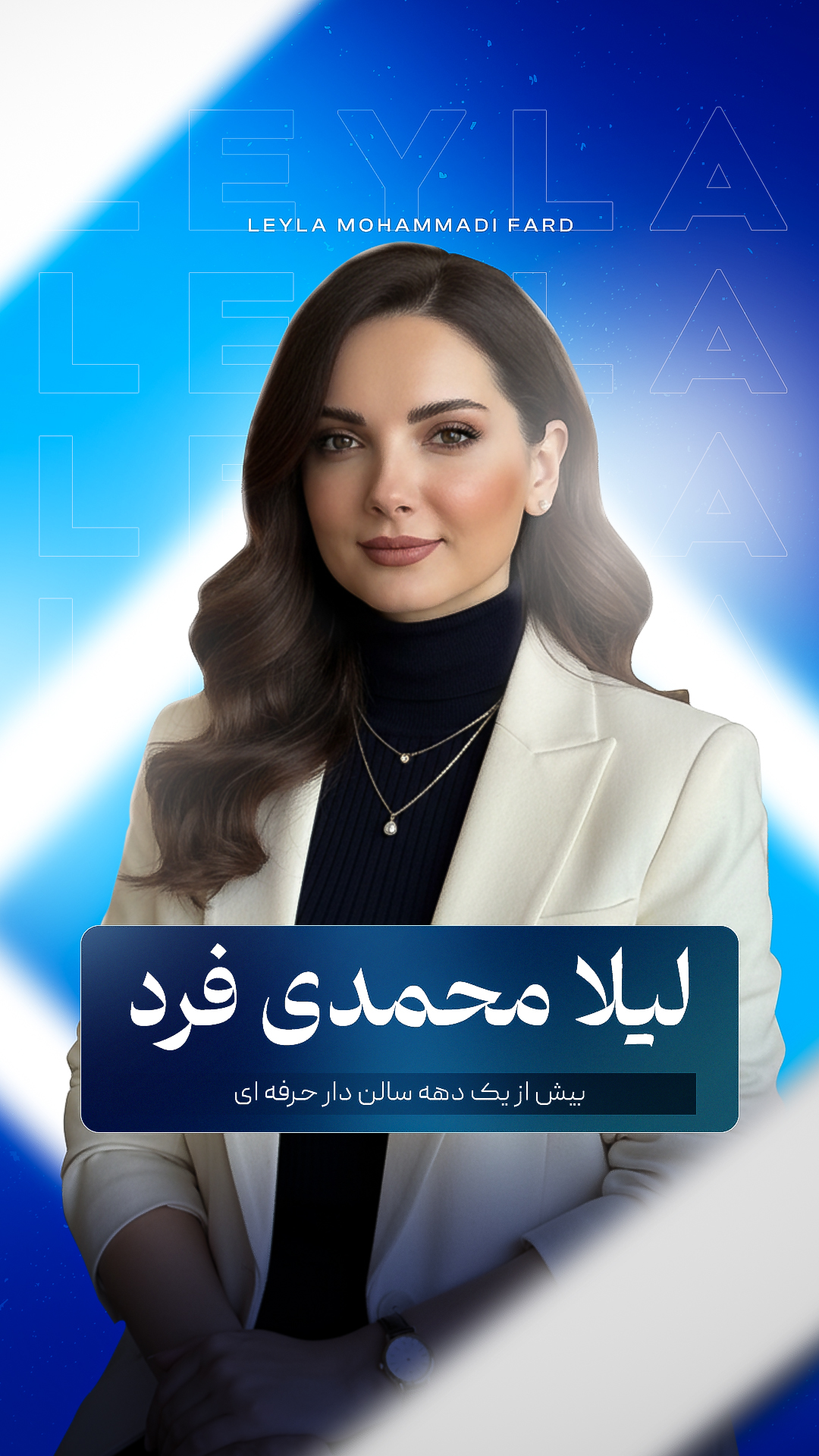 لیلام بیوتی