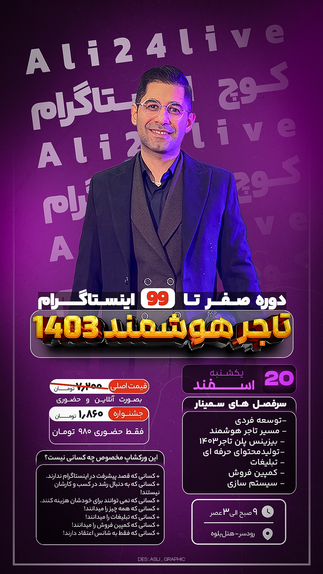 علی24لایو