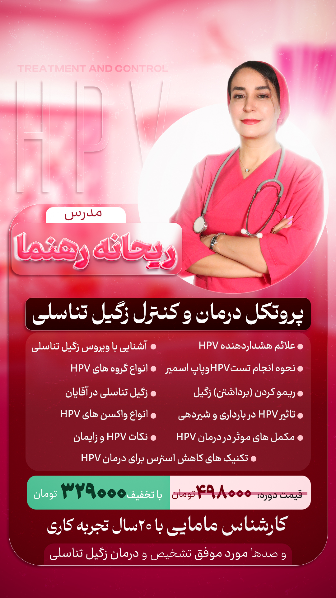 ماما رهنما