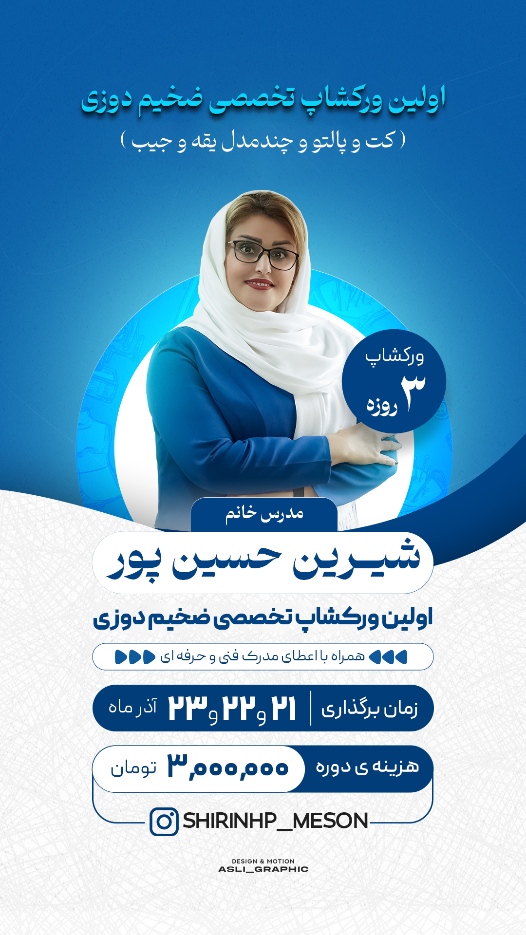 خانم حسین پور