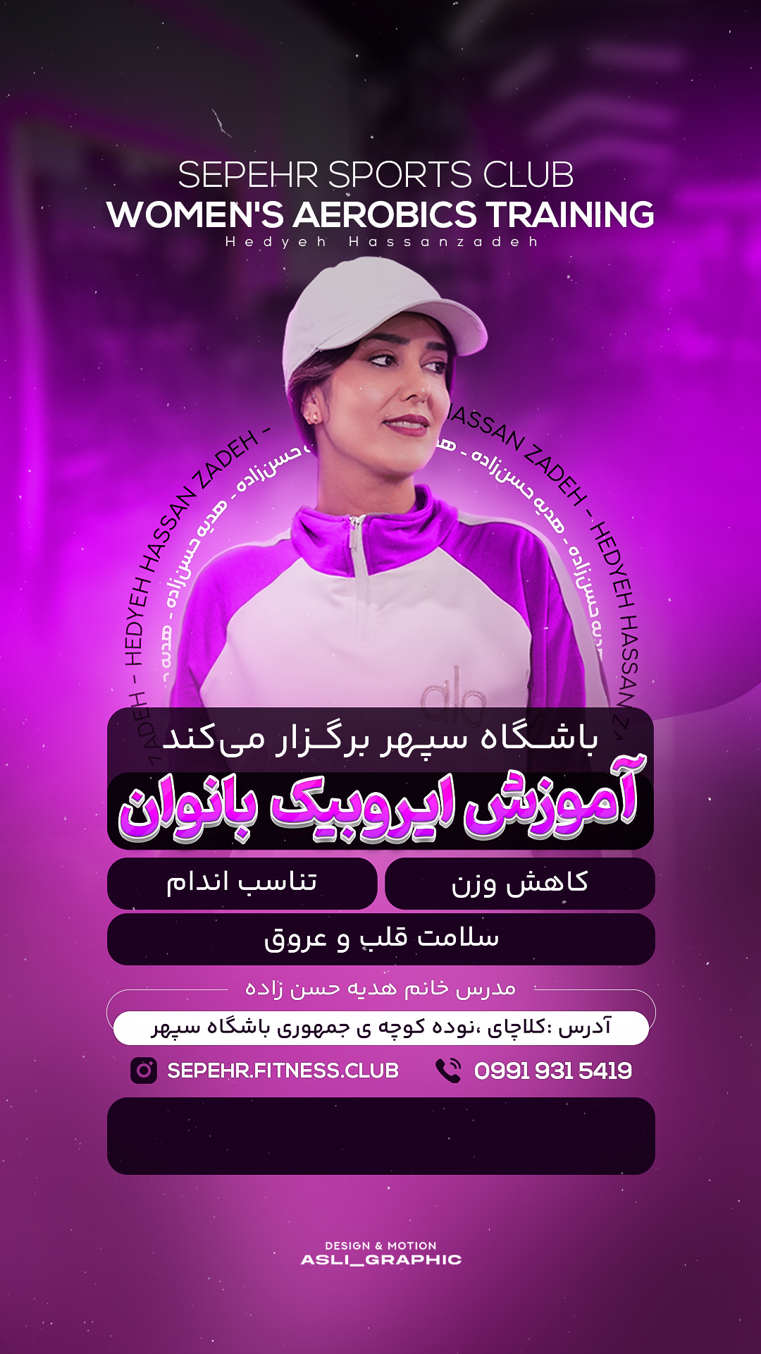 خانم حسن زاده