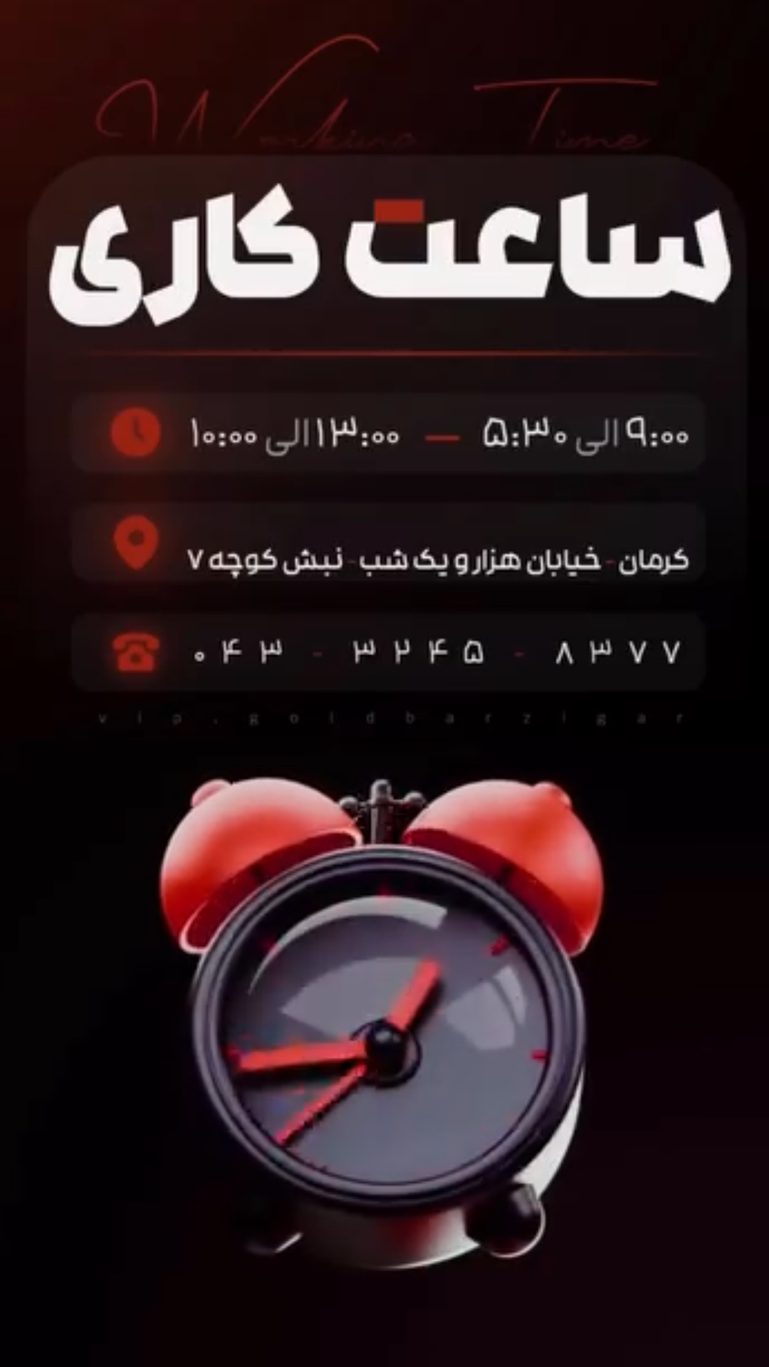 بنر تبلیغاتی متحرک