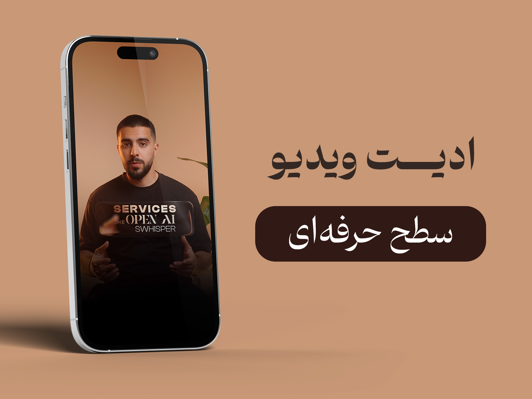 ریلز/استوری تبلیغاتی